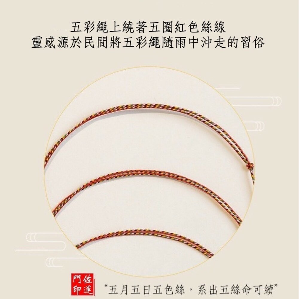 佐運門 水晶手鍊 五行手鍊 紅繩手鍊 五色線手鍊 水晶 腳鍊 黃水晶手鍊 黃水晶 五色線手鍊 水晶腳鍊 腳鍊 金髮晶-細節圖3