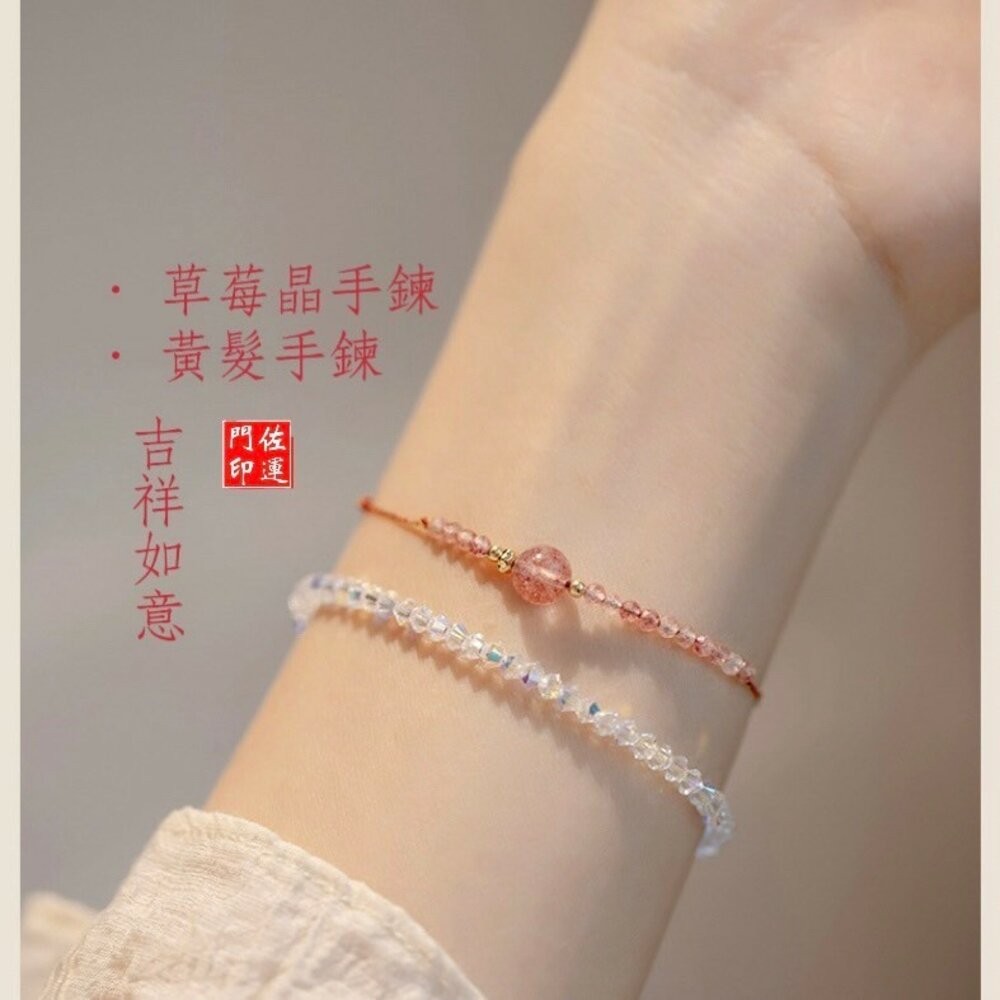 佐運門 水晶手鍊 五行手鍊 紅繩手鍊 五色線手鍊 水晶 腳鍊 黃水晶手鍊 黃水晶 五色線手鍊 水晶腳鍊 腳鍊 金髮晶-細節圖8