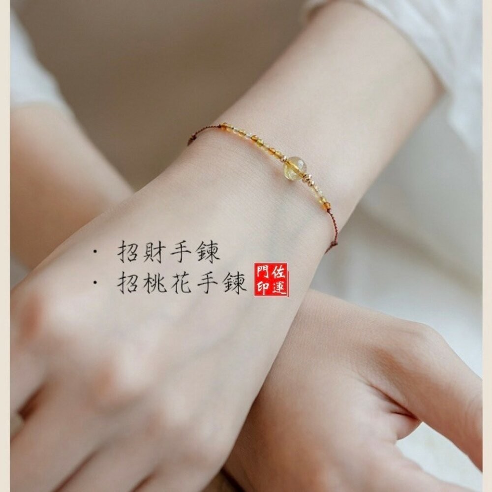 佐運門 水晶手鍊 五行手鍊 紅繩手鍊 五色線手鍊 水晶 腳鍊 黃水晶手鍊 黃水晶 五色線手鍊 水晶腳鍊 腳鍊 金髮晶-細節圖9