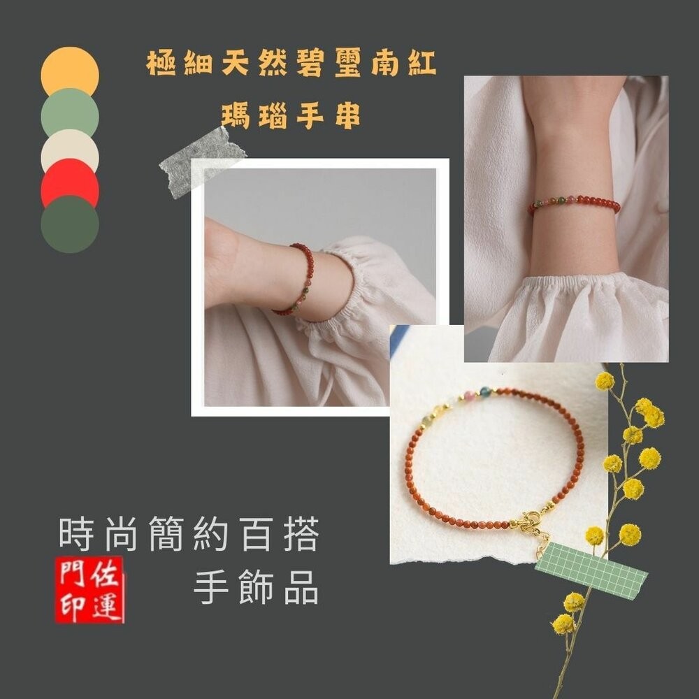 佐運門 水晶 五色線手環 紅繩 五色線 黑曜石手鍊 黃水晶 五行手鍊 五色石手鍊 五行轉運珠 手鍊 水晶手鍊 五色線手鍊-細節圖2