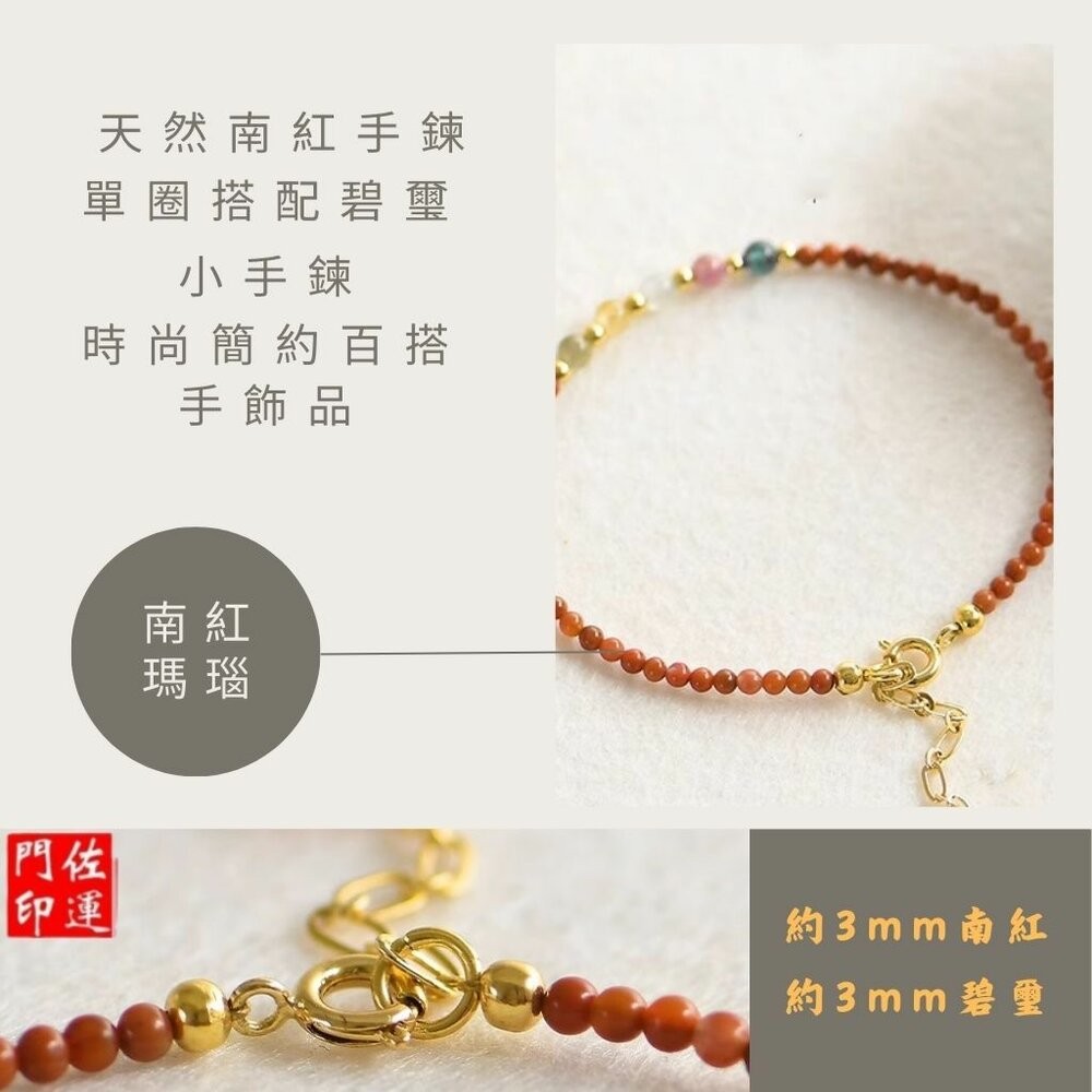 佐運門 水晶 五色線手環 紅繩 五色線 黑曜石手鍊 黃水晶 五行手鍊 五色石手鍊 五行轉運珠 手鍊 水晶手鍊 五色線手鍊-細節圖4