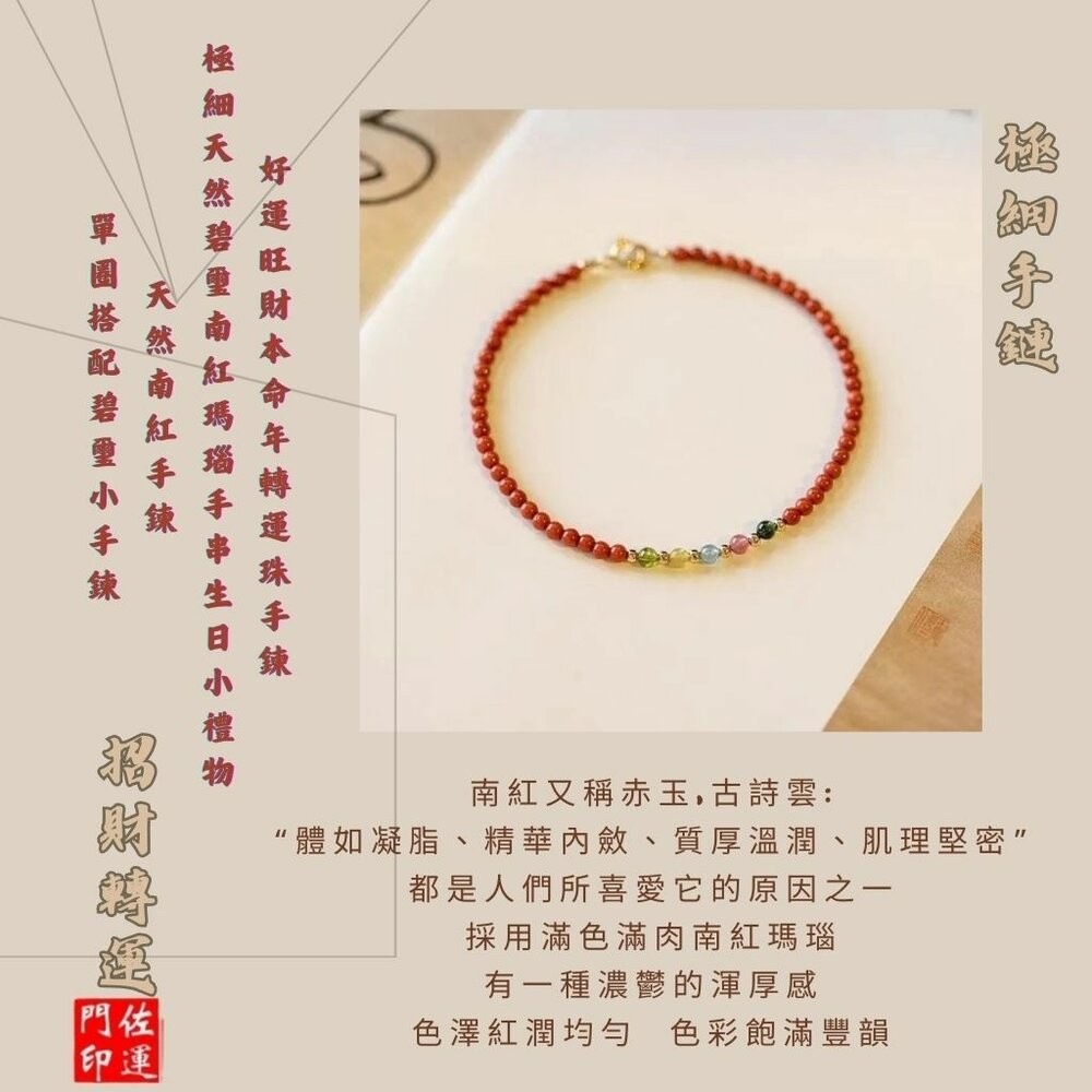 佐運門 水晶 五色線手環 紅繩 五色線 黑曜石手鍊 黃水晶 五行手鍊 五色石手鍊 五行轉運珠 手鍊 水晶手鍊 五色線手鍊-細節圖7