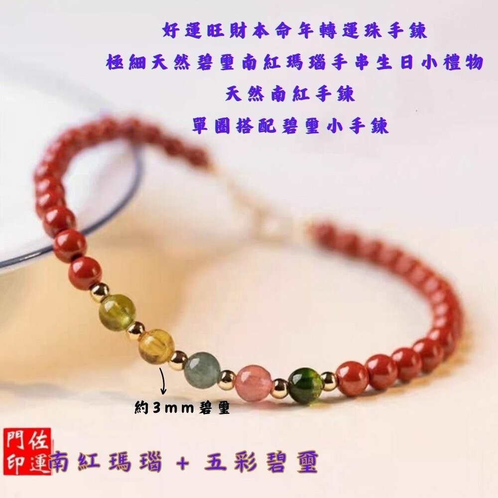 佐運門 水晶 五色線手環 紅繩 五色線 黑曜石手鍊 黃水晶 五行手鍊 五色石手鍊 五行轉運珠 手鍊 水晶手鍊 五色線手鍊-細節圖8
