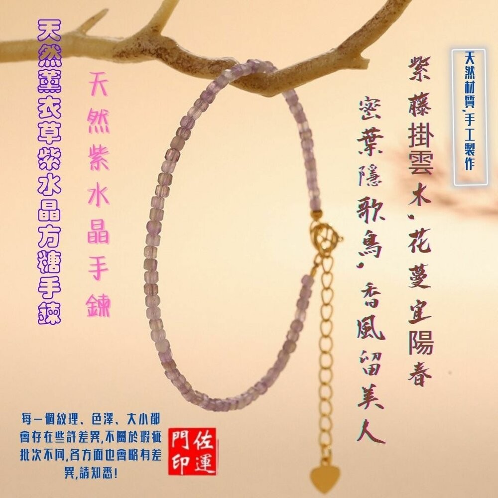 佐運門 專業開光 紫水晶手排 方糖手鍊 紫水晶手鍊 薰衣草手鍊 黃水晶手鍊 手鍊配飾智慧手鍊 智慧手鍊 水晶手鍊 細-細節圖3