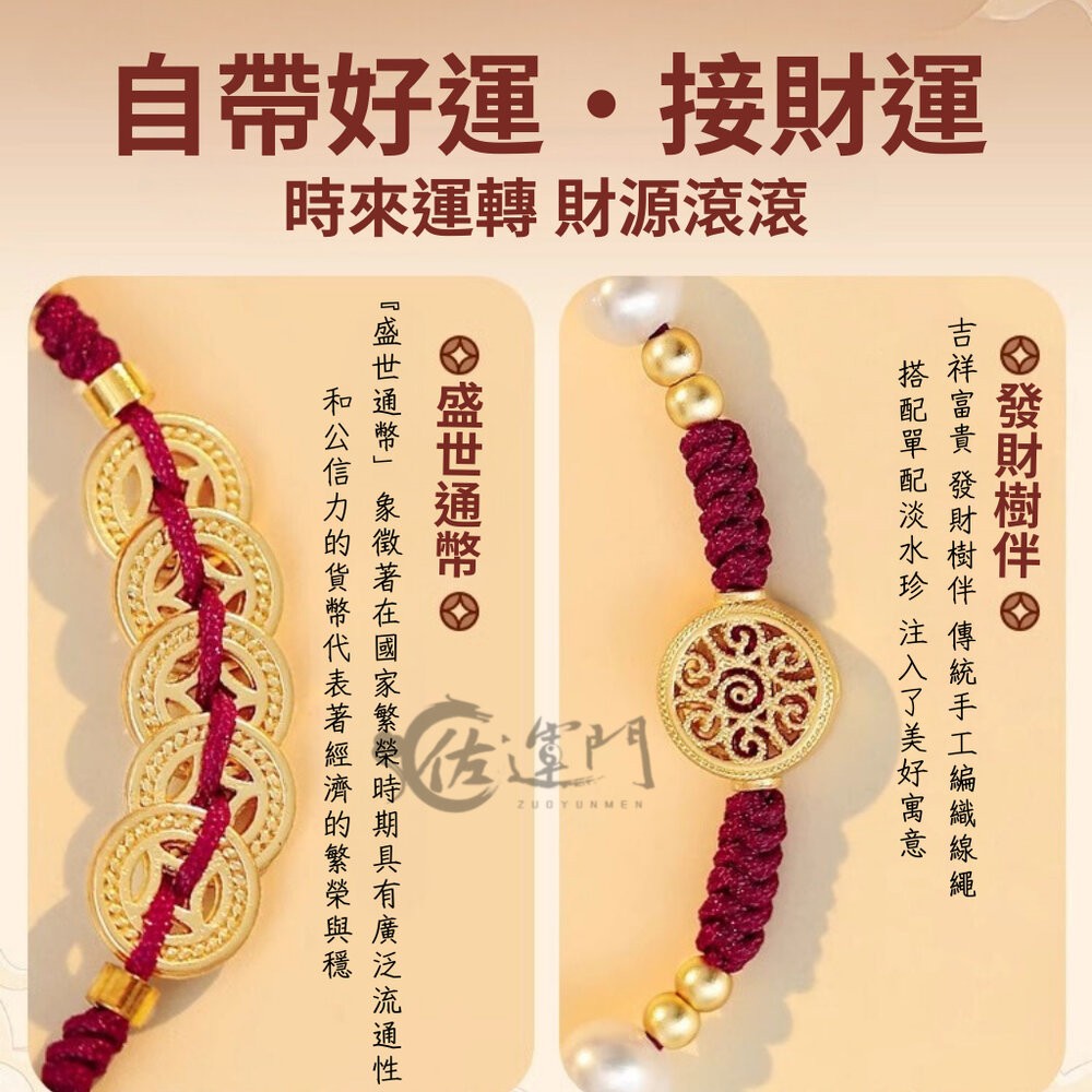 佐運門 招財 招財手鍊 防小人手鍊 水晶手鍊 貔貅 招財開運手鍊 手鍊 五帝錢手鍊 防小人 招財項鍊開光 財神 手環-細節圖2