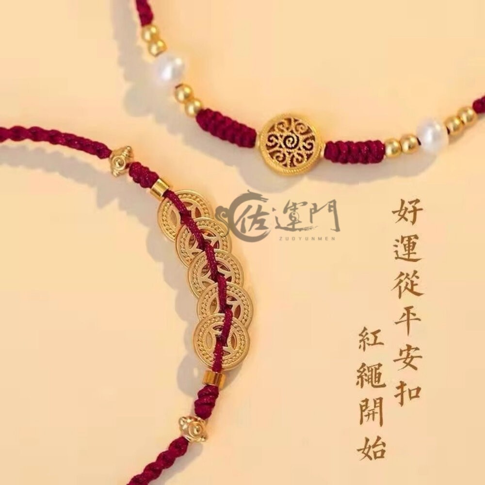 佐運門 招財 招財手鍊 防小人手鍊 水晶手鍊 貔貅 招財開運手鍊 手鍊 五帝錢手鍊 防小人 招財項鍊開光 財神 手環-細節圖6