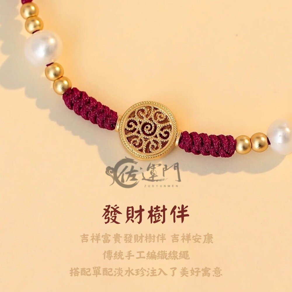 佐運門 招財 招財手鍊 防小人手鍊 水晶手鍊 貔貅 招財開運手鍊 手鍊 五帝錢手鍊 防小人 招財項鍊開光 財神 手環-細節圖7