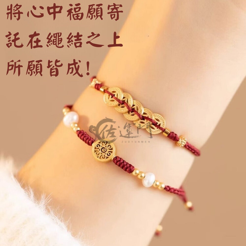 佐運門 招財 招財手鍊 防小人手鍊 水晶手鍊 貔貅 招財開運手鍊 手鍊 五帝錢手鍊 防小人 招財項鍊開光 財神 手環-細節圖9