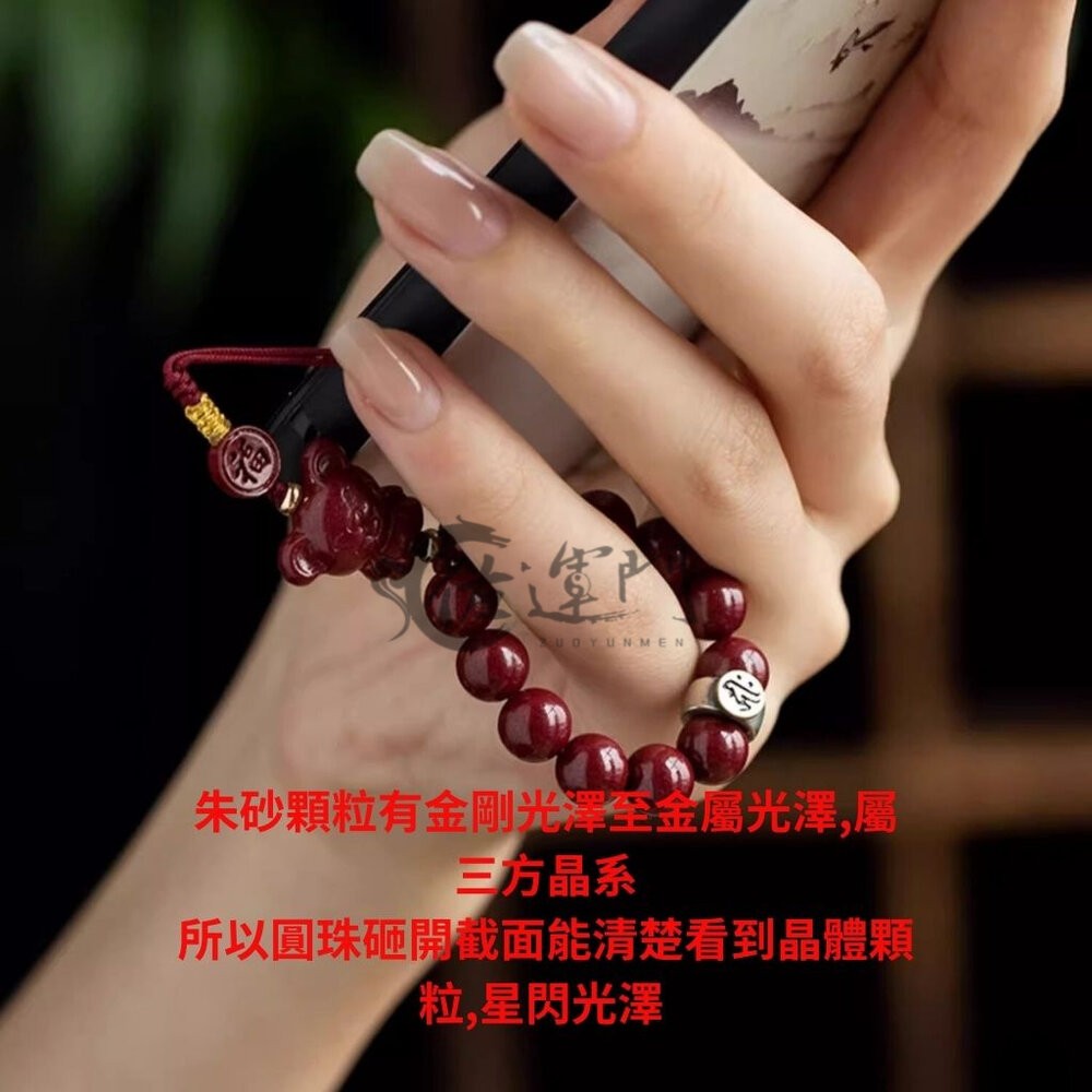 佐運門 開光 開運 本命年天然硃砂十二生肖手機鏈 本命年 十二生肖 掛飾 平安吊飾 掛飾 平安 護身符 守護神 避邪擋煞-細節圖2