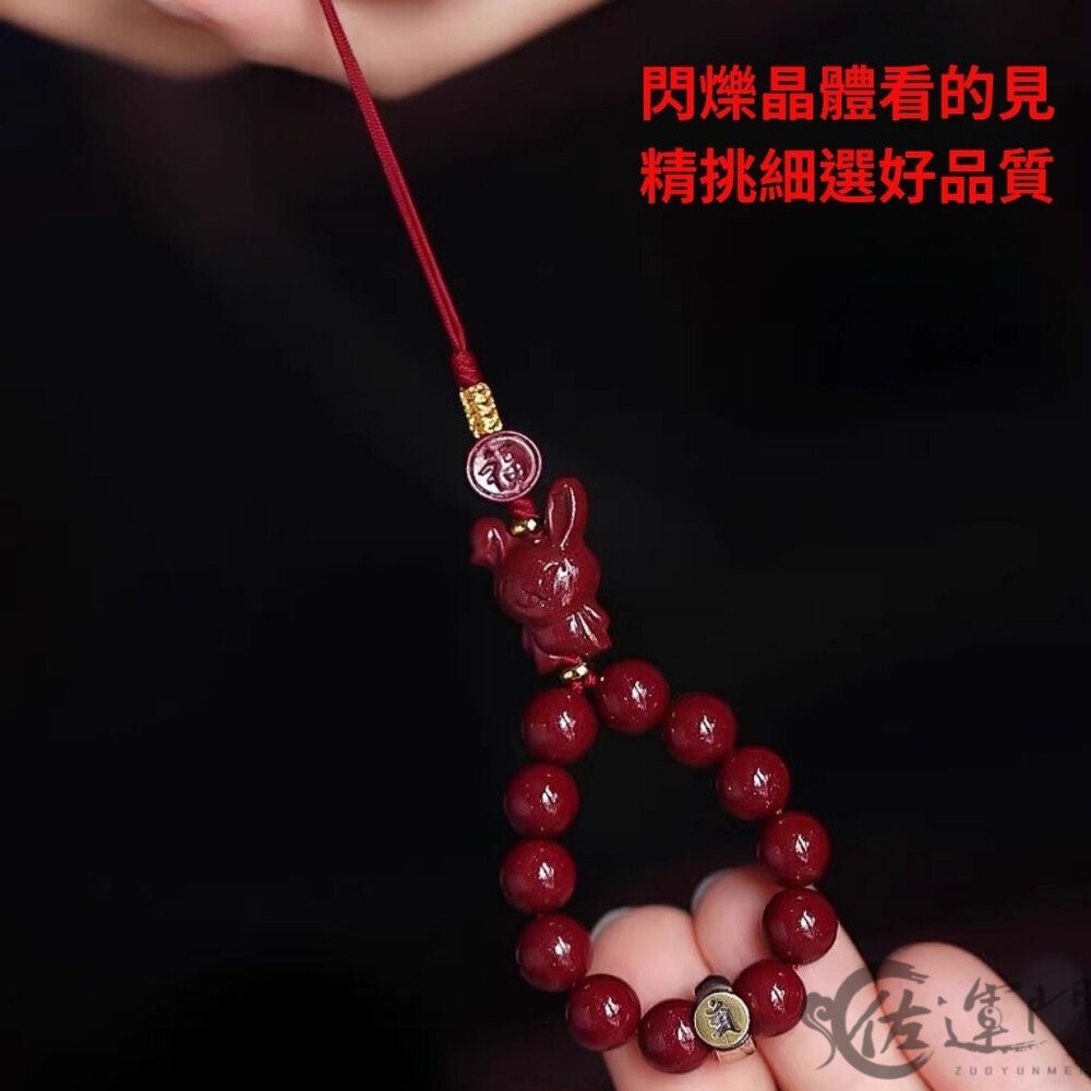 佐運門 開光 開運 本命年天然硃砂十二生肖手機鏈 本命年 十二生肖 掛飾 平安吊飾 掛飾 平安 護身符 守護神 避邪擋煞-細節圖3