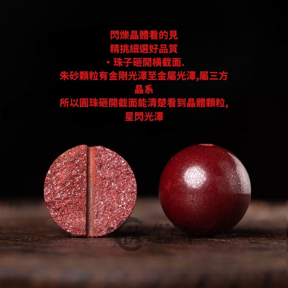 佐運門 開光 開運 本命年天然硃砂十二生肖手機鏈 本命年 十二生肖 掛飾 平安吊飾 掛飾 平安 護身符 守護神 避邪擋煞-細節圖5