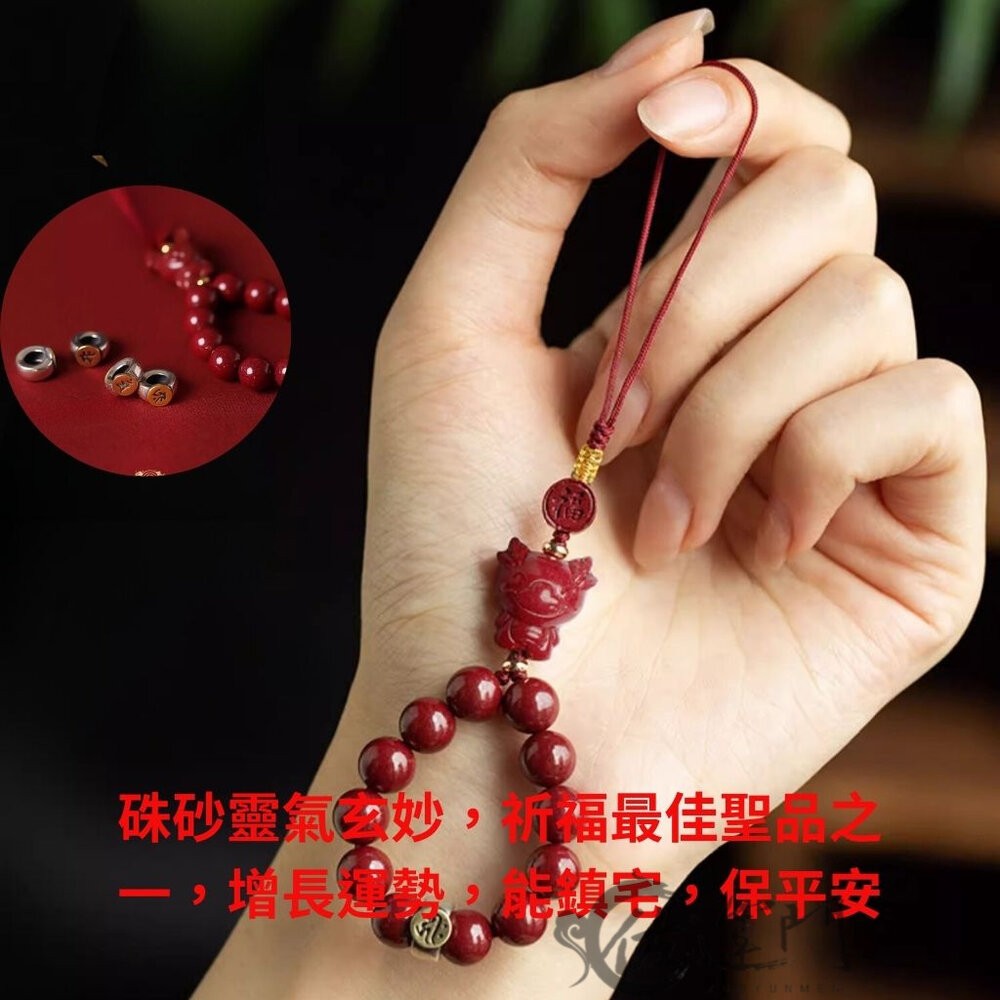 佐運門 開光 開運 本命年天然硃砂十二生肖手機鏈 本命年 十二生肖 掛飾 平安吊飾 掛飾 平安 護身符 守護神 避邪擋煞-細節圖9