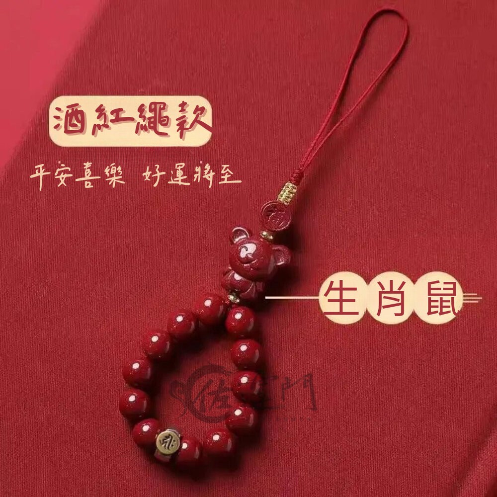 鼠-6mm珠鏈+圓福 酒紅色