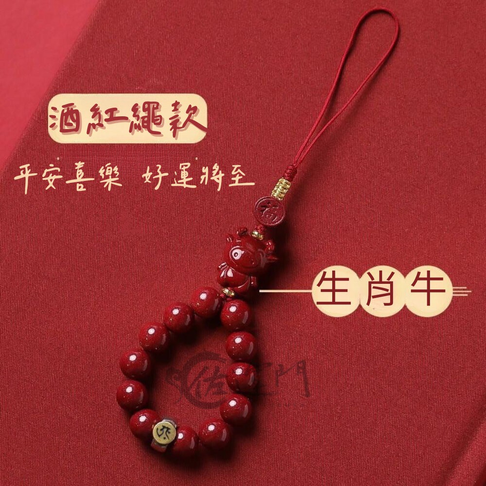 牛-6mm珠鏈+圓福 酒紅色