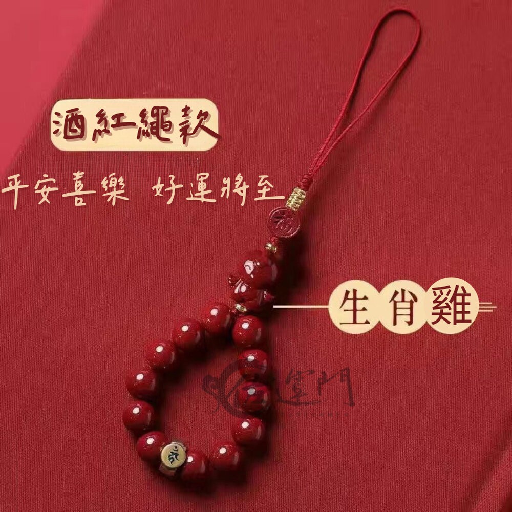 雞-6mm珠鏈+圓福 酒紅色