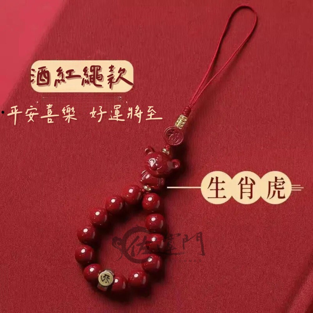虎-6mm珠鏈+圓福 酒紅色