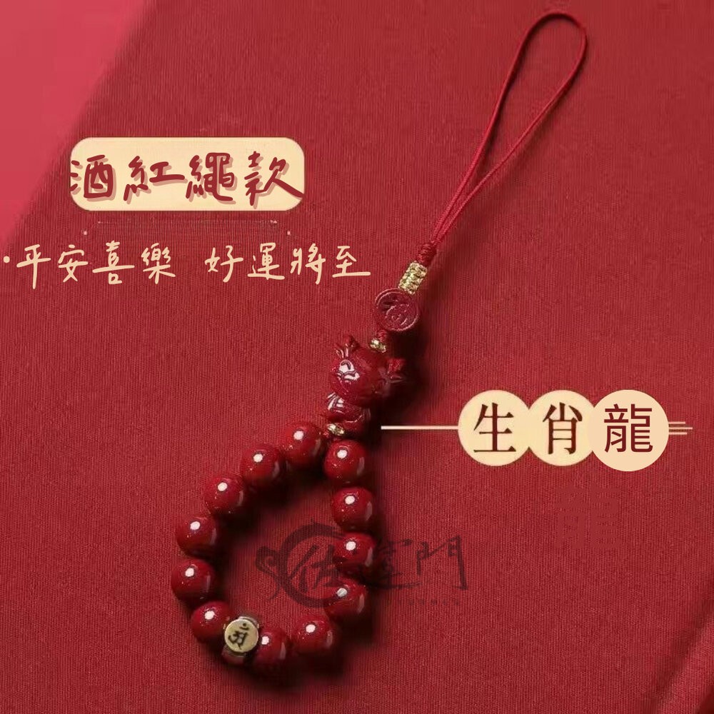 龍-6mm珠鏈+圓福 酒紅色