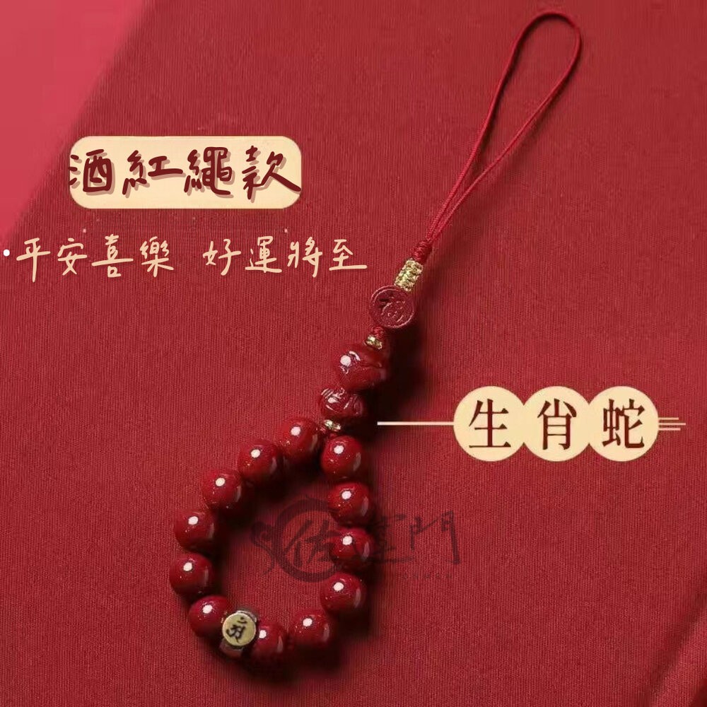 蛇-6mm珠鏈+圓福 酒紅色