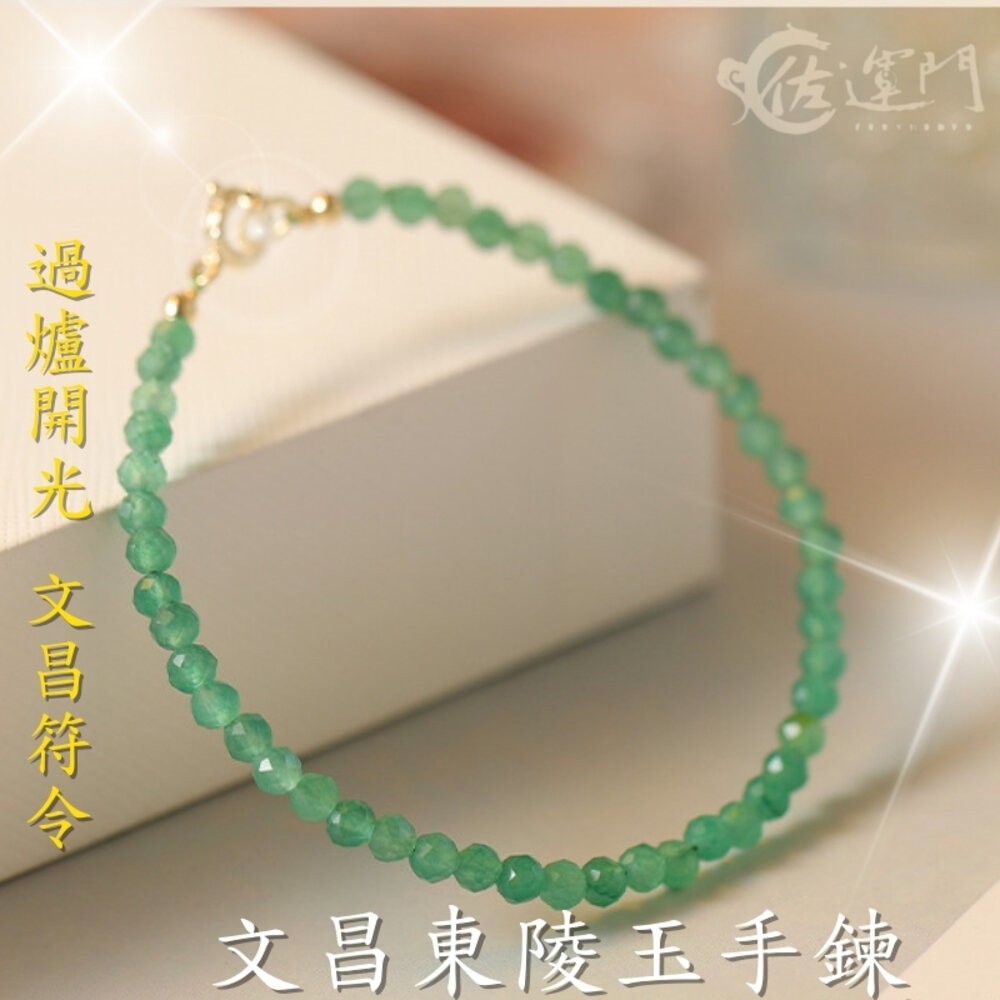 佐運門 專業開光 水晶手鏈 綠幽靈手鍊 紫水晶 學業手鍊 幸運串 幸運物 手鏈 墜 東陵 手鍊 考試手串 手鍊水晶 素串-細節圖2
