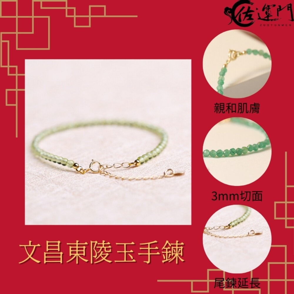 佐運門 專業開光 水晶手鏈 綠幽靈手鍊 紫水晶 學業手鍊 幸運串 幸運物 手鏈 墜 東陵 手鍊 考試手串 手鍊水晶 素串-細節圖3