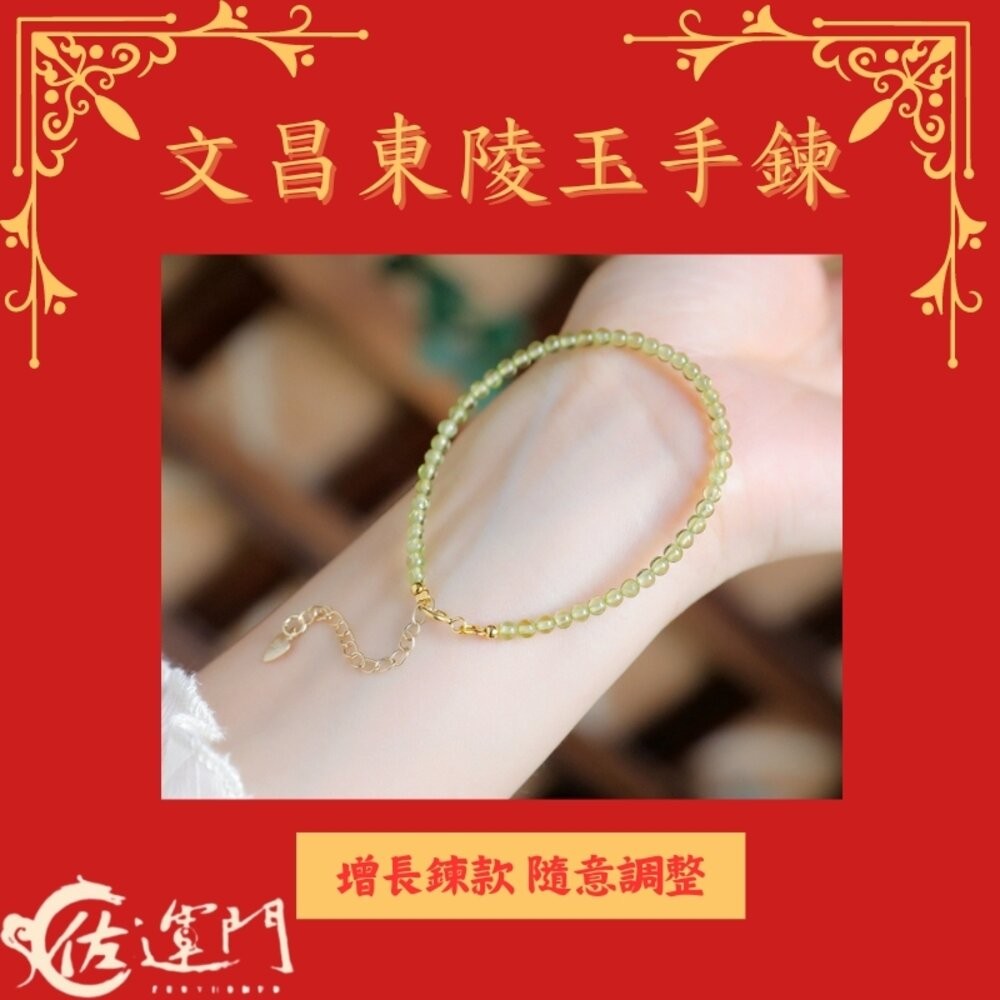 佐運門 專業開光 水晶手鏈 綠幽靈手鍊 紫水晶 學業手鍊 幸運串 幸運物 手鏈 墜 東陵 手鍊 考試手串 手鍊水晶 素串-細節圖11