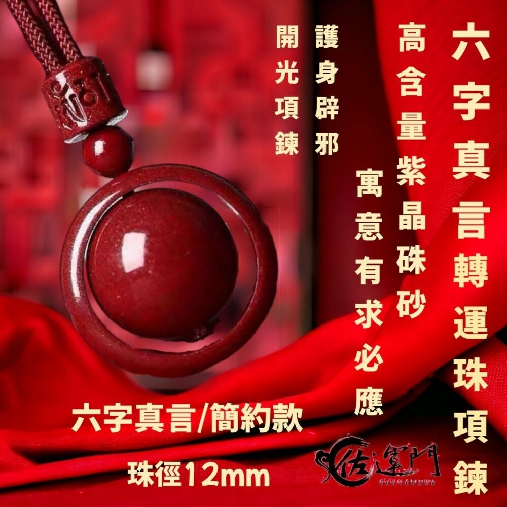 六字真言/簡約款