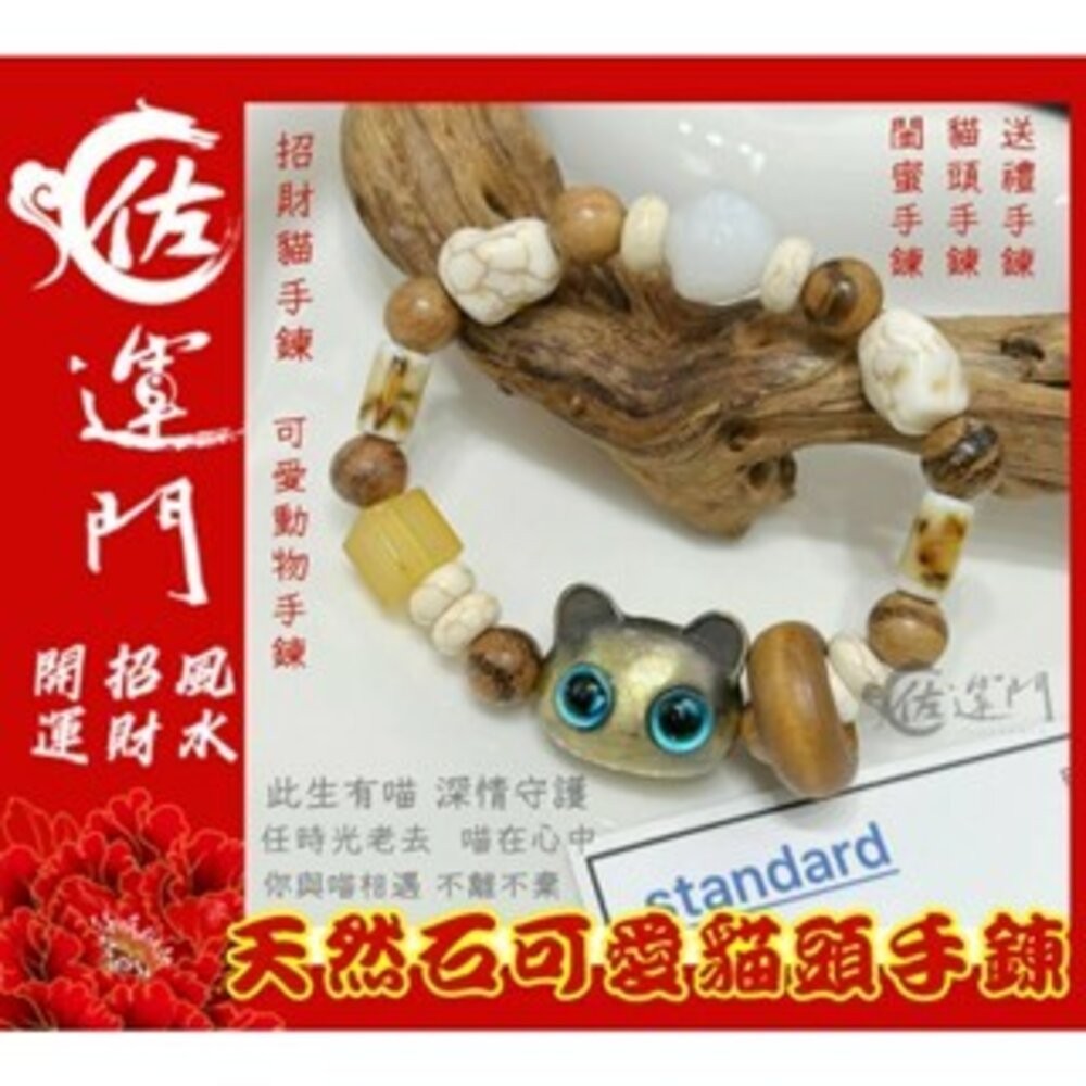 佐運門 天然石可愛貓頭手鍊 手串 串珠手鍊 開運手鍊 招財手鍊 天然石 不規則 串珠 手飾 貓咪手鍊 貓咪造型 送禮-細節圖5
