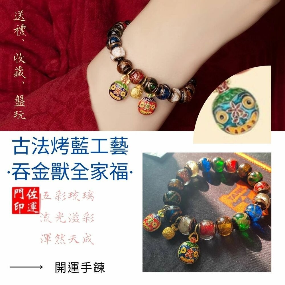 佐運門 專業開光 雍和宮手串 香灰琉璃手串 琉璃珠手鍊 五路財神手鍊 香灰水晶 開運招財 女手珠 香灰瓷手串開光加持-細節圖5