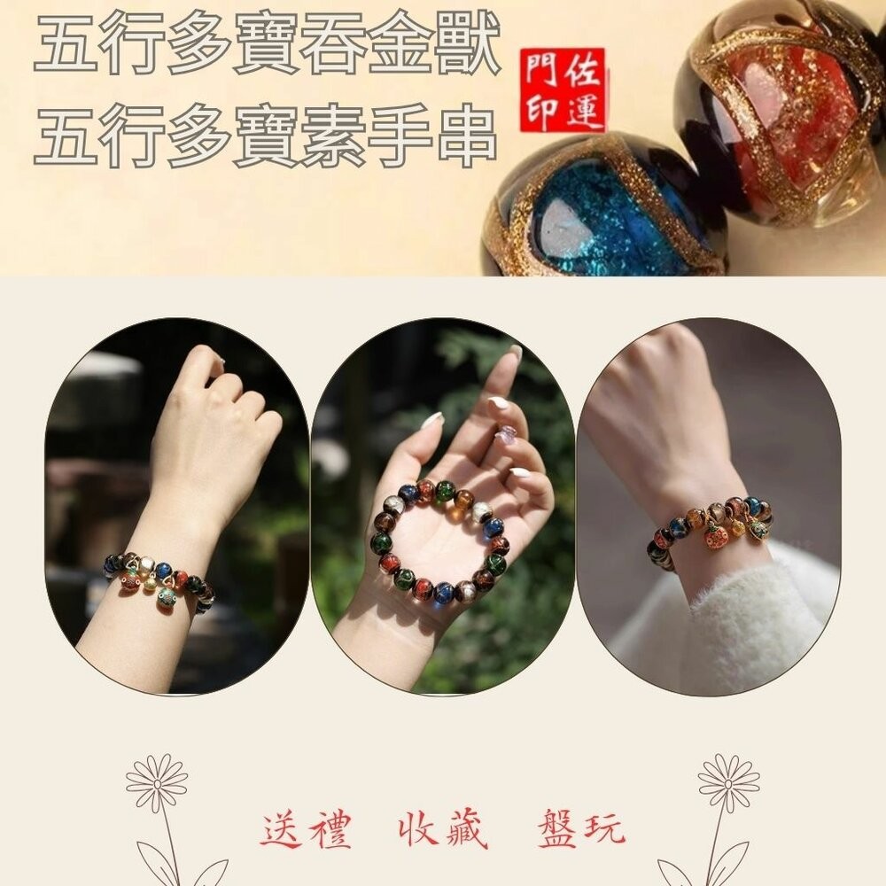 佐運門 專業開光 雍和宮手串 香灰琉璃手串 琉璃珠手鍊 五路財神手鍊 香灰水晶 開運招財 女手珠 香灰瓷手串開光加持-細節圖6