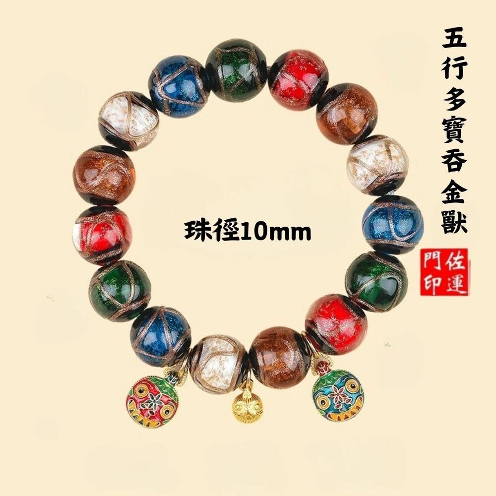 多寶琉璃手串10mm