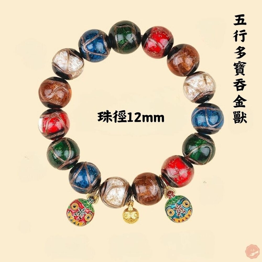 多寶琉璃手串12mm