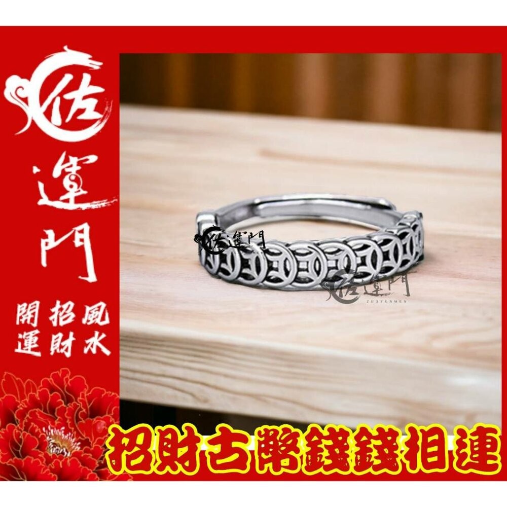 招財古幣錢錢相連