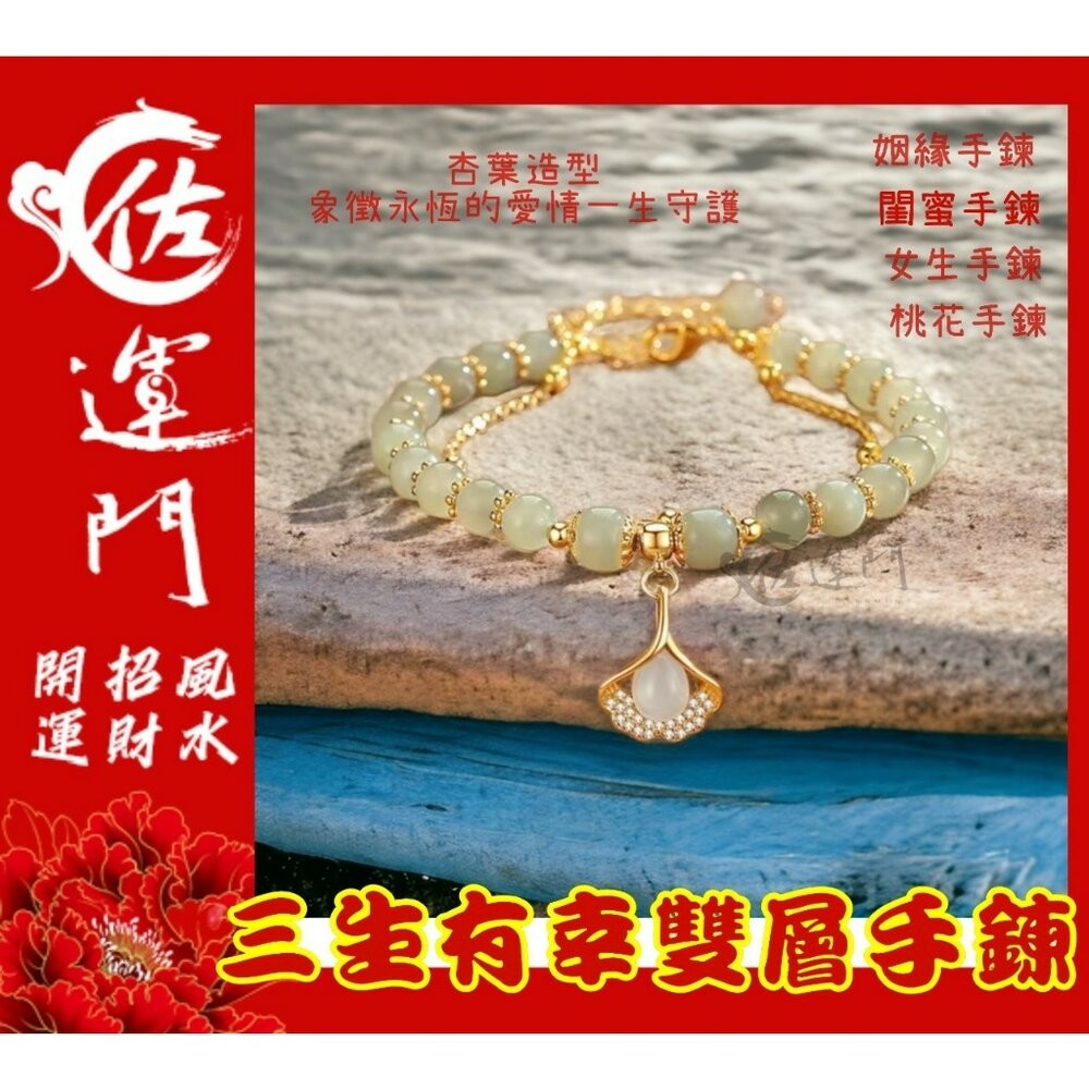 佐運門 水晶手鍊 平安手鍊 生肖手鍊 水晶 正能量手鍊 手鍊 命簿手鍊 七脈輪手鍊 小財迷手鍊 手串 純銀手鍊 藏式手鍊-細節圖5