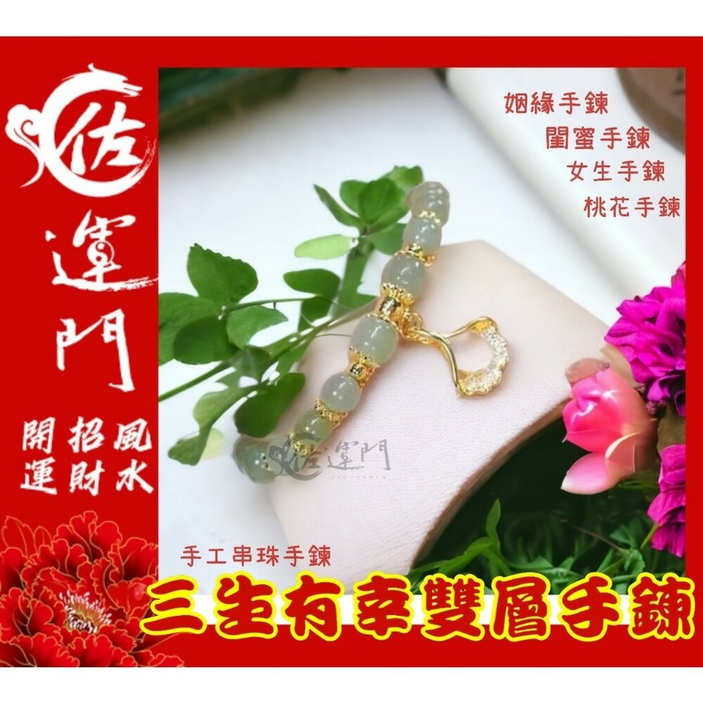佐運門 水晶手鍊 平安手鍊 生肖手鍊 水晶 正能量手鍊 手鍊 命簿手鍊 七脈輪手鍊 小財迷手鍊 手串 純銀手鍊 藏式手鍊-細節圖8