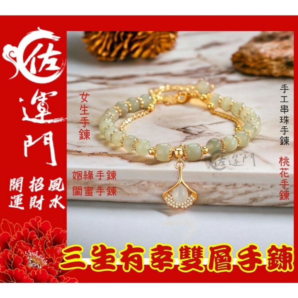 佐運門 水晶手鍊 平安手鍊 生肖手鍊 水晶 正能量手鍊 手鍊 命簿手鍊 七脈輪手鍊 小財迷手鍊 手串 純銀手鍊 藏式手鍊-細節圖9