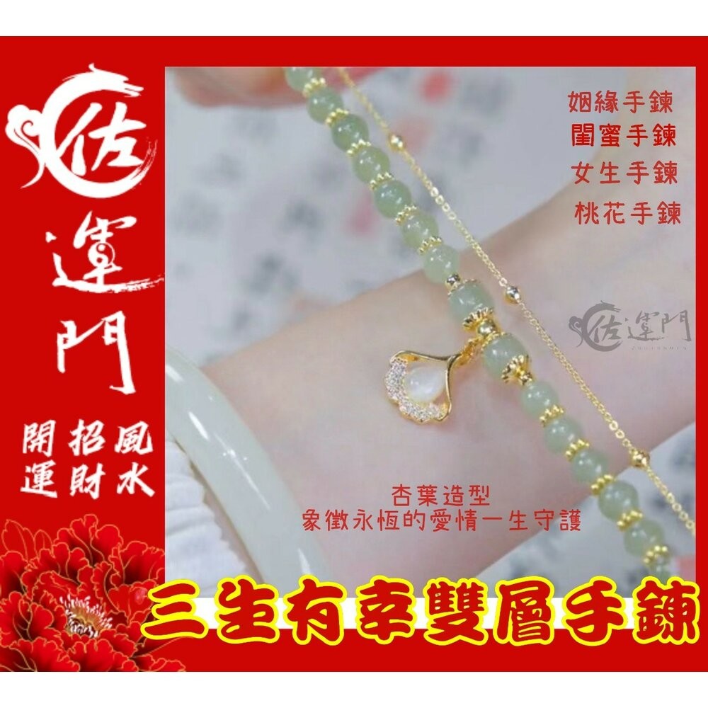 佐運門 水晶手鍊 平安手鍊 生肖手鍊 水晶 正能量手鍊 手鍊 命簿手鍊 七脈輪手鍊 小財迷手鍊 手串 純銀手鍊 藏式手鍊-細節圖11