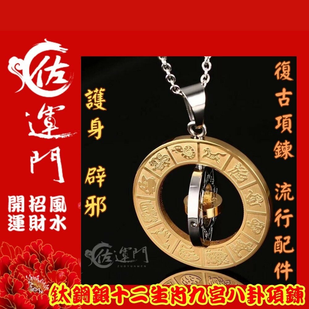 佐運門 九宮八卦 項鍊 八卦吊墜 八卦項鍊 佛珠項鍊 避邪 八卦輪 九宮八卦牌 太極八卦 九宮八卦 九宮八掛 九宮八掛牌-細節圖3