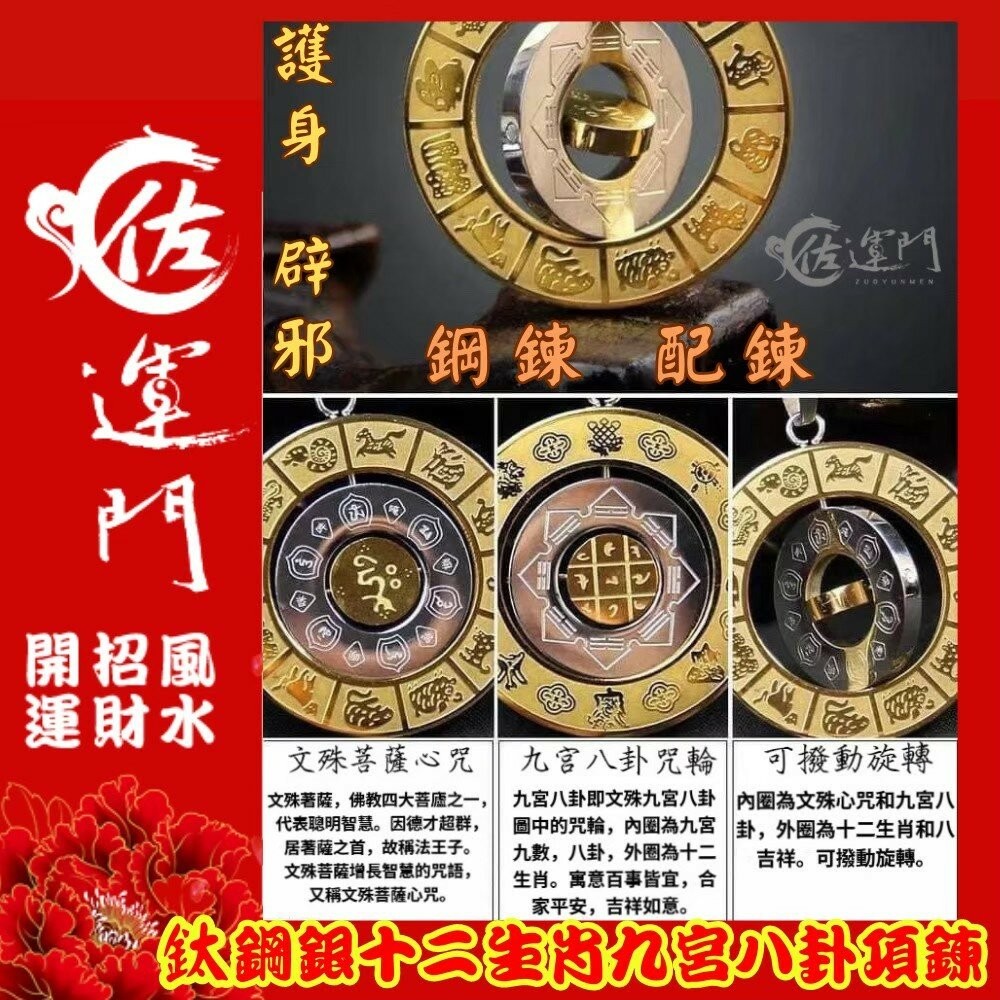 佐運門 九宮八卦 項鍊 八卦吊墜 八卦項鍊 佛珠項鍊 避邪 八卦輪 九宮八卦牌 太極八卦 九宮八卦 九宮八掛 九宮八掛牌-細節圖4