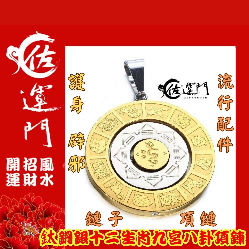 佐運門 九宮八卦 項鍊 八卦吊墜 八卦項鍊 佛珠項鍊 避邪 八卦輪 九宮八卦牌 太極八卦 九宮八卦 九宮八掛 九宮八掛牌-細節圖7