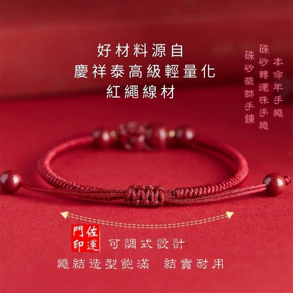 佐運門 開光貔貅 招財貔貅 貔貅手鍊 貔貅手環 招財手鏈 偏財手鍊 硃砂手鍊 如意手繩 硃砂 平安手鍊 貔貅手鏈 紅繩-細節圖3
