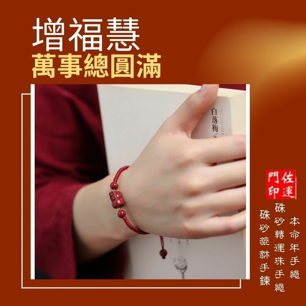 佐運門 開光貔貅 招財貔貅 貔貅手鍊 貔貅手環 招財手鏈 偏財手鍊 硃砂手鍊 如意手繩 硃砂 平安手鍊 貔貅手鏈 紅繩-細節圖5