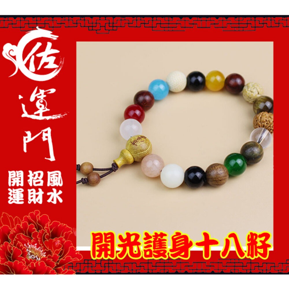 佐運門 十八子菩提 18籽手串 十八籽 念珠 18子佛珠 18子手串 18子佛珠 十八籽手串 18籽手串 十八籽手串-細節圖2