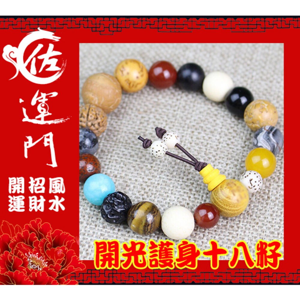 佐運門 十八子菩提 18籽手串 十八籽 念珠 18子佛珠 18子手串 18子佛珠 十八籽手串 18籽手串 十八籽手串-細節圖9