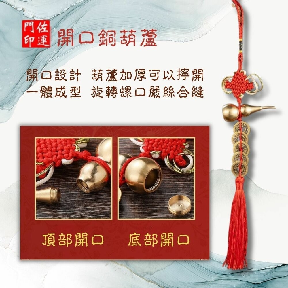 佐運門 五帝錢 葫蘆五帝錢 葫蘆 五帝錢葫蘆 銅葫蘆五帝錢 開光五帝錢 銅葫蘆六帝錢 五路財神吊飾 銅 葫蘆 五帝錢吊飾-細節圖4