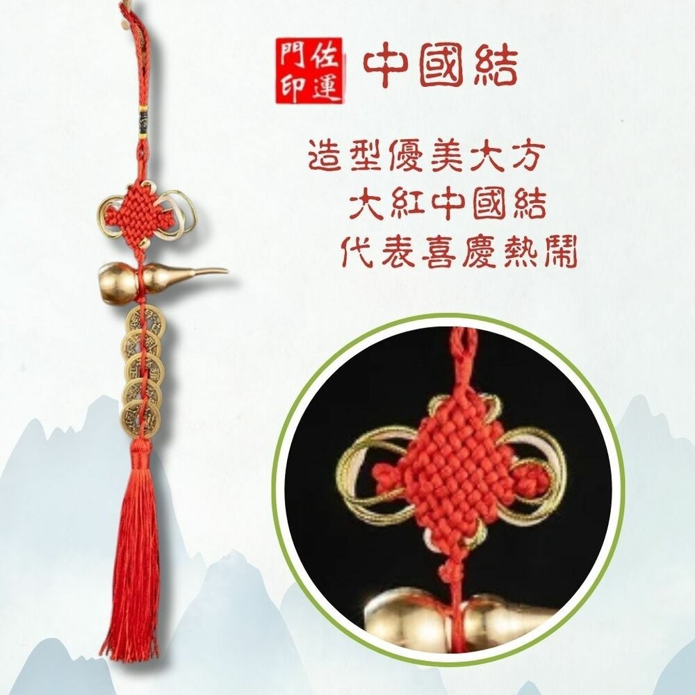佐運門 五帝錢 葫蘆五帝錢 葫蘆 五帝錢葫蘆 銅葫蘆五帝錢 開光五帝錢 銅葫蘆六帝錢 五路財神吊飾 銅 葫蘆 五帝錢吊飾-細節圖6