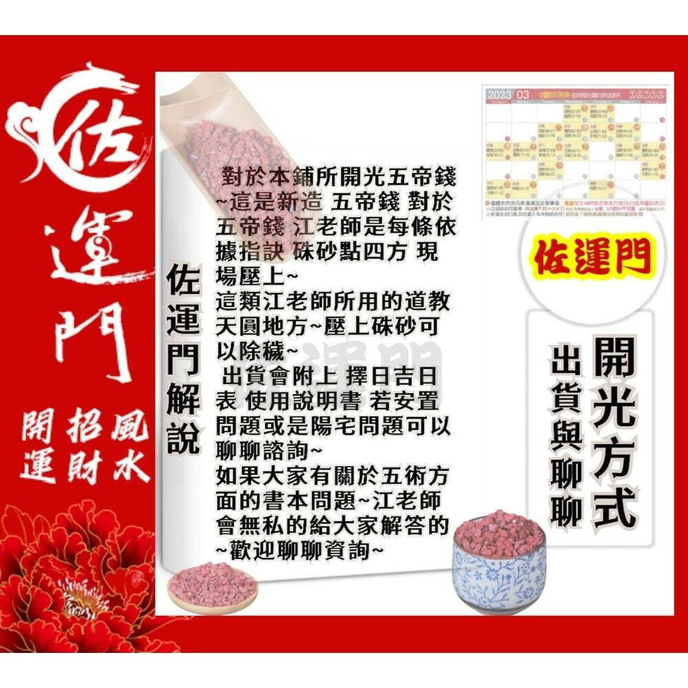 佐運門 開光 雨漸耳能量吊墜  祖炁八卦護身項鍊 能量 轉動 太極 八卦項鍊 護身符項鍊 頸鏈 鎖骨項鍊 吊墜 平安護身-細節圖9