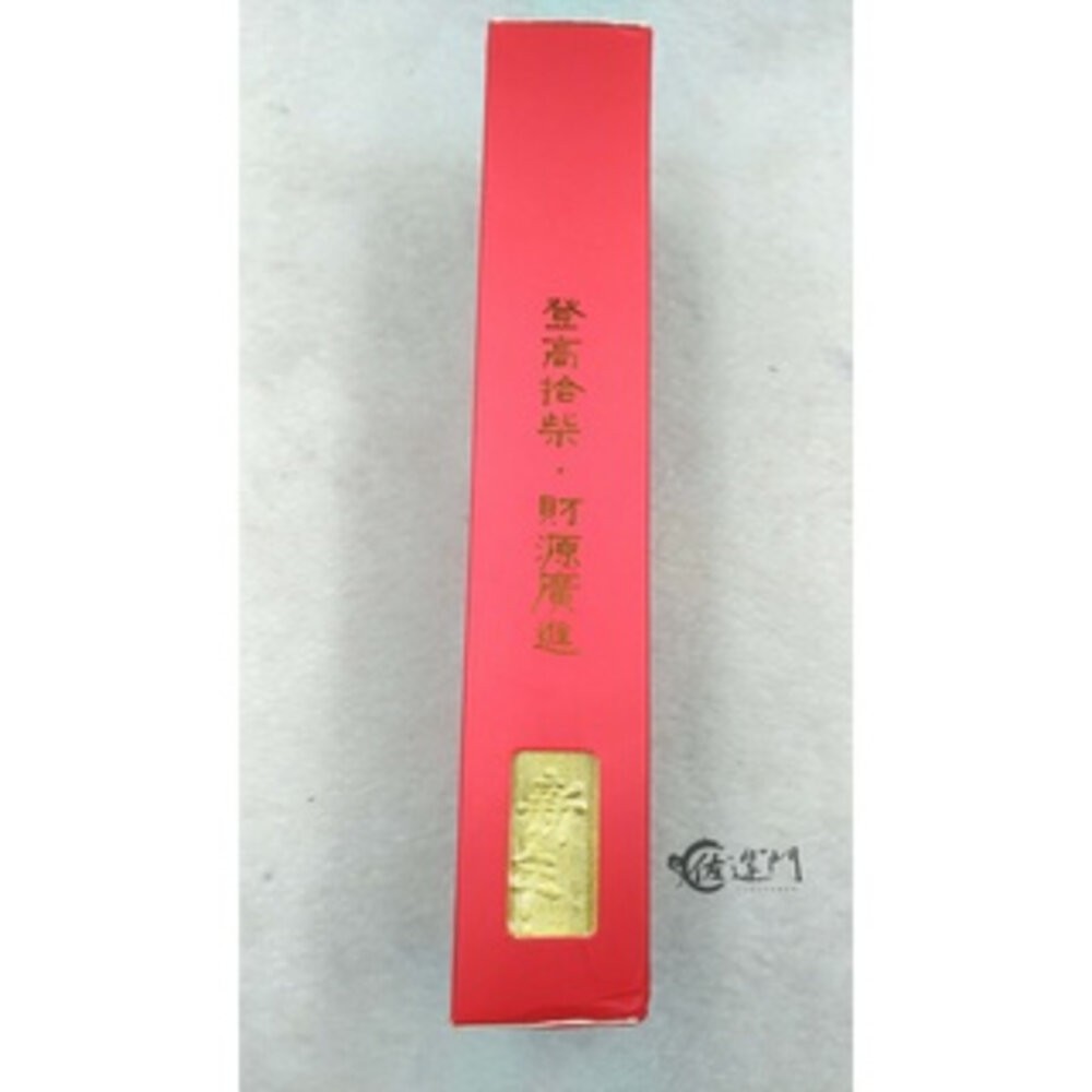 佐運門 開光 新年柴 新年發財(柴)  2025年 乙巳年 招財 旺財 轉運 開運-細節圖6