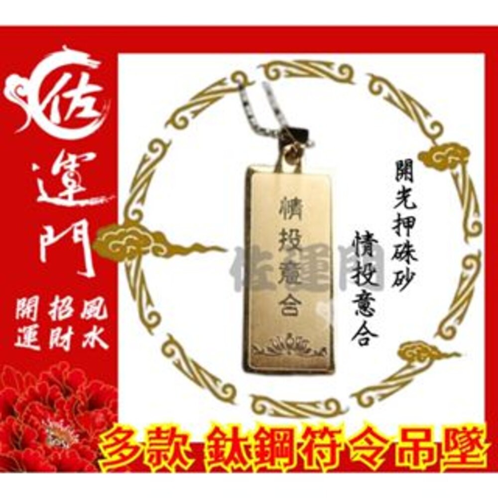 正面-符令-情投意合