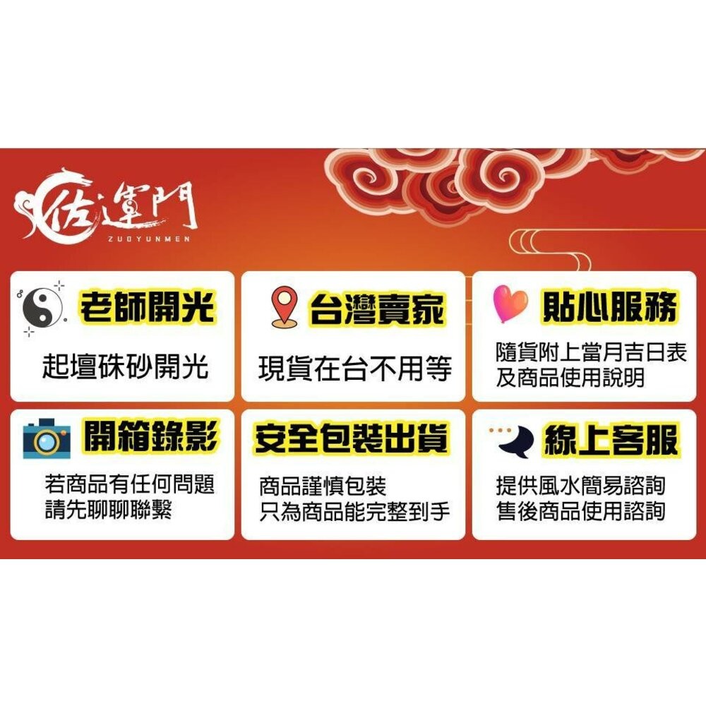 佐運門 開光 淨化 桃木年年有餘(魚) 吉祥平安掛飾 避邪 護身 平安 桃木 隨身 吊飾 流蘇 中國結 汽車吊飾-細節圖8