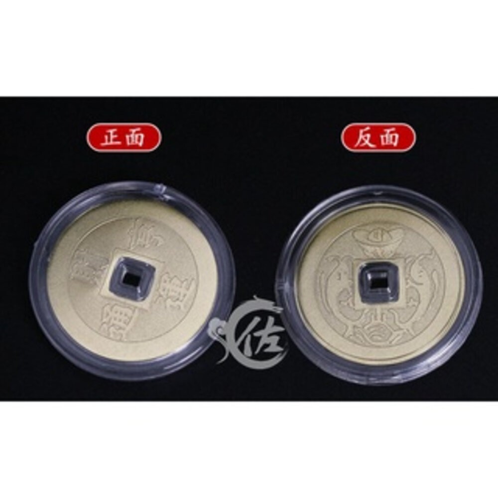 佐運門 專業開光 五行轉運 太歲錢 轉運錢 錢母 財運亨通 助學益智錢 平安守護錢 化解太歲錢 避邪擋煞 平安 文昌-細節圖5